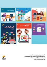 پشت جلد کتاب کتاب نرم افزار فتوشاپ 2021 - جلد اول پشت جلد کتاب کتاب نرم افزار فتوشاپ 2021 - جلد اول