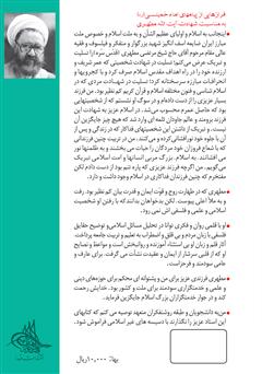 پشت جلد کتاب کتاب آشنایی با قرآن جلد پنجم پشت جلد کتاب کتاب آشنایی با قرآن جلد پنجم