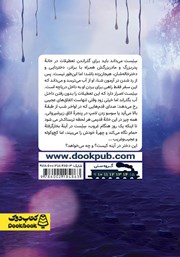 پشت جلد کتاب کتاب روح دریاچه