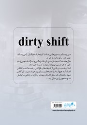 پشت جلد کتاب کتاب شیفت آلوده پشت جلد کتاب کتاب شیفت آلوده