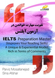 معرفی و دانلود کتاب تقویت مهارت خواندن در آزمون آیلتس
