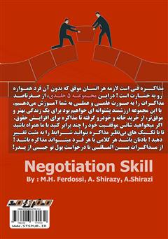 پشت جلد کتاب کتاب فن مذاکره - مذاکرات رو در رو پشت جلد کتاب کتاب فن مذاکره - مذاکرات رو در رو