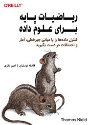عکس جلد کتاب ریاضیات پایه برای علوم داده: کنترل داده‌ها را با مبانی جبر خطی، آمار و احتمالات در دست بگیرید