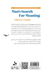 پشت جلد کتاب کتاب انسان در جستجوی معنا