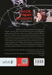 پشت جلد کتاب کتاب سنگ، کاغذ، قیچی پشت جلد کتاب کتاب سنگ، کاغذ، قیچی
