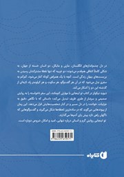 پشت جلد کتاب کتاب تو اینجایی پشت جلد کتاب کتاب تو اینجایی