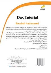 پشت جلد کتاب کتاب مرجع زبان DAX پشت جلد کتاب کتاب مرجع زبان DAX