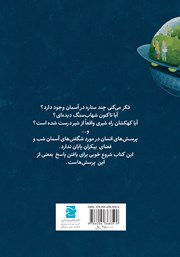 پشت جلد کتاب کتاب ستارگان
