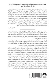 پشت جلد کتاب کتاب توانمندیهای نهان پشت جلد کتاب کتاب توانمندیهای نهان