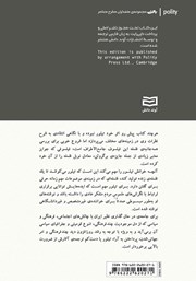 پشت جلد کتاب کتاب چارلز تیلور پشت جلد کتاب کتاب چارلز تیلور