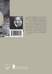 پشت جلد کتاب کتاب دلبند