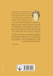 پشت جلد کتاب کتاب اندر حماقت حکمت پشت جلد کتاب کتاب اندر حماقت حکمت