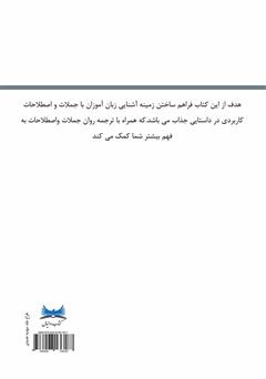 پشت جلد کتاب کتاب مانوئلا (Manuela)