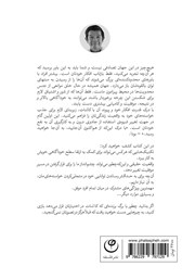 پشت جلد کتاب کتاب جادوی تجلی