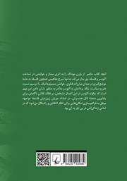 پشت جلد کتاب کتاب لویی آلتوسر پشت جلد کتاب کتاب لویی آلتوسر