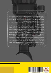پشت جلد کتاب کتاب دوربینهای ویدیویی و سینمایی پشت جلد کتاب کتاب دوربینهای ویدیویی و سینمایی