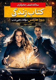 کتاب زندگی