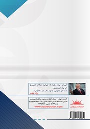 پشت جلد کتاب کتاب فتح بورس پشت جلد کتاب کتاب فتح بورس