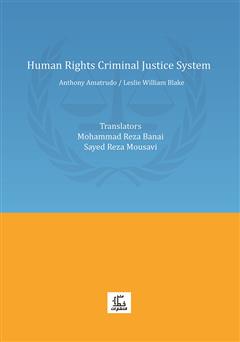 پشت جلد کتاب کتاب حقوق بشر و نظام عدالت کیفری پشت جلد کتاب کتاب حقوق بشر و نظام عدالت کیفری