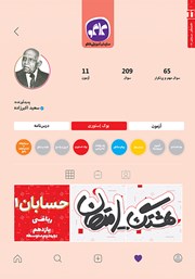 معرفی و دانلود کتاب هشتگ امتحان حسابان 1 یازدهم ریاضی