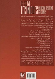 پشت جلد کتاب مراجع مقاوم و هنر روان درمانی