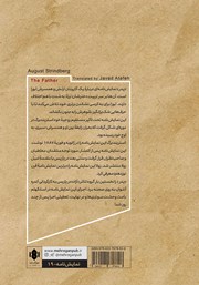پشت جلد کتاب کتاب پدر