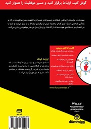 پشت جلد کتاب کتاب اصول ارتباطات