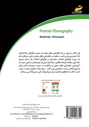 پشت جلد کتاب کتاب عکاسی پرتره پشت جلد کتاب کتاب عکاسی پرتره