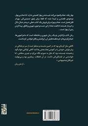 پشت جلد کتاب کتاب آداب ترک کردن تو پشت جلد کتاب کتاب آداب ترک کردن تو