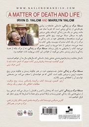 پشت جلد کتاب کتاب مسئله مرگ و زندگی پشت جلد کتاب کتاب مسئله مرگ و زندگی