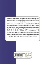 پشت جلد کتاب کتاب ضربه درمانی (EFT) برای دردهای مزمن