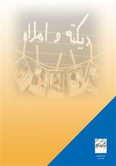 پشت جلد کتاب کتاب اصول کاربردی رفع اختلال املا در مقطع ابتدایی پشت جلد کتاب کتاب اصول کاربردی رفع اختلال املا در مقطع ابتدایی