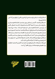 پشت جلد کتاب کتاب چهار اثر از اسکار وایلد پشت جلد کتاب کتاب چهار اثر از اسکار وایلد