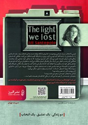 پشت جلد کتاب کتاب نوری که از دست دادیم پشت جلد کتاب کتاب نوری که از دست دادیم