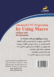 پشت جلد کتاب کتاب برنامه نویسی پیشرفته ماشین‌های CNC به روش ماکرو
