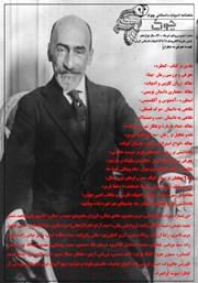 معرفی و دانلود ماهنامه ادبیات داستانی چوک - شماره 131