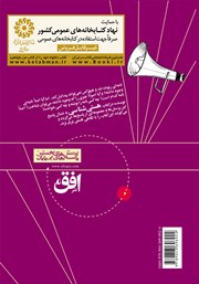 پشت جلد کتاب کتاب چه رفتاری خواهم داشت وقتی تیراندازی شروع شود؟: هستی شناسی