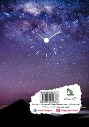 پشت جلد کتاب کتاب بیخوابی پشت جلد کتاب کتاب بیخوابی