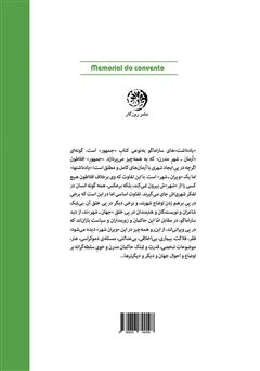 پشت جلد کتاب کتاب دفترچه یادداشت پشت جلد کتاب کتاب دفترچه یادداشت