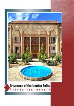 پشت جلد کتاب کتاب Treasures of the Iranian Folks Iranian: Azerbaijan people (گنجینه‌های اقوام ایرانی: مردم آذربایجان)