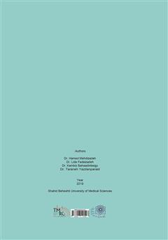 پشت جلد کتاب کتاب پزشکی از راه دور در بیماریهای پوستی: تعاریف، مبانی، استانداردها پشت جلد کتاب کتاب پزشکی از راه دور در بیماریهای پوستی: تعاریف، مبانی، استانداردها