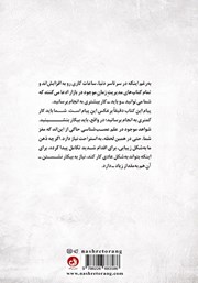پشت جلد کتاب کتاب هدایت خودکار پشت جلد کتاب کتاب هدایت خودکار