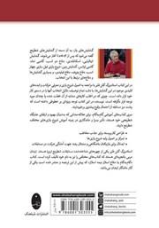 پشت جلد کتاب کتاب گام به گام با: گشایشهای باز پشت جلد کتاب کتاب گام به گام با: گشایشهای باز