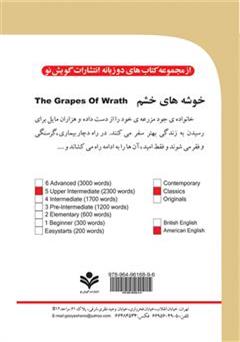 پشت جلد کتاب رمان خوشه های خشم (The Grapes of wrath) پشت جلد کتاب رمان خوشه های خشم (The Grapes of wrath)