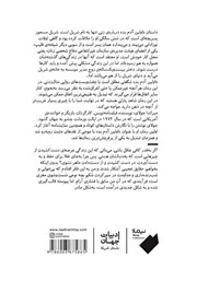 پشت جلد کتاب کتاب اولین آدم بد