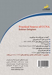پشت جلد کتاب کتاب مرجع کاربردی CCNA پشت جلد کتاب کتاب مرجع کاربردی CCNA