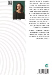 پشت جلد کتاب کتاب گفتن ناگفتنی‌ها