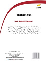 پشت جلد کتاب کتاب پایگاه دادهها پشت جلد کتاب کتاب پایگاه دادهها