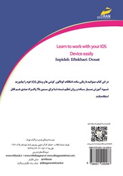 پشت جلد کتاب کتاب مهارتهای زندگی آن لاین پشت جلد کتاب کتاب مهارتهای زندگی آن لاین