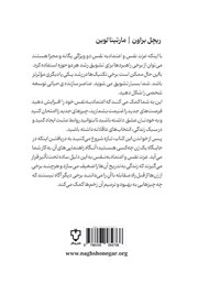 پشت جلد کتاب کتاب عزت نفس در زنان پشت جلد کتاب کتاب عزت نفس در زنان